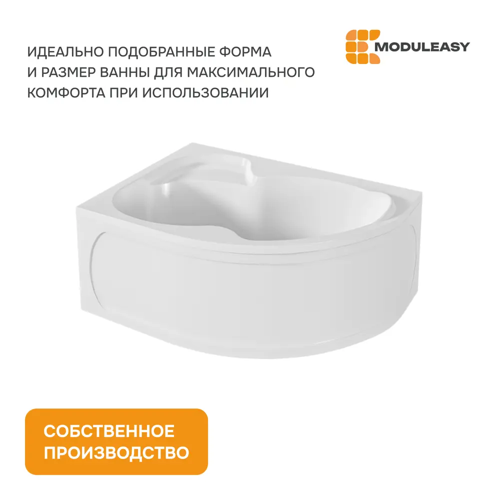Фото 8 Прямоугольная ванна Moduleasy ELI 01аурел1510л акрил 150х105см Фото 8 Прямоугольная ванна Moduleasy ELI 01аурел1510л акрил 150х105см