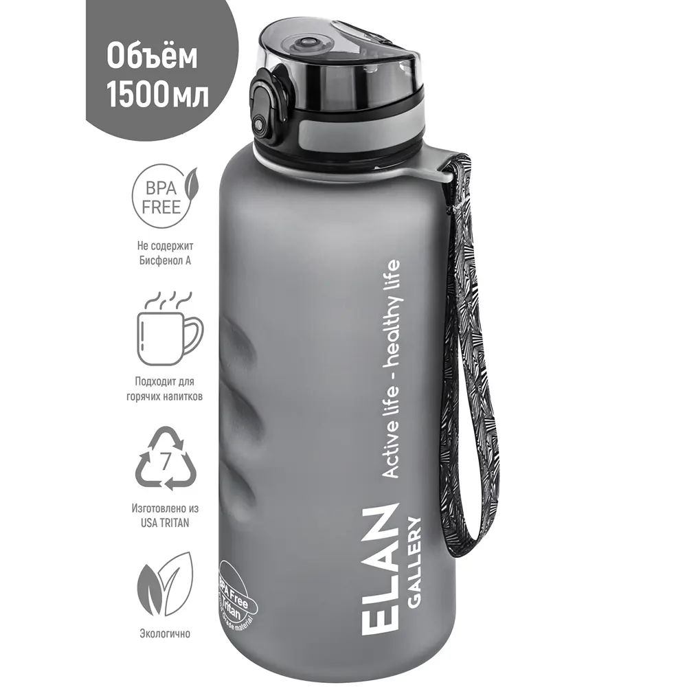 Фото 2 Бутылка для воды Elan Gallery 280157 Style Matte 1.50 л стекло цвет серый Фото 2 Бутылка для воды Elan Gallery 280157 Style Matte 1.50 л стекло цвет серый