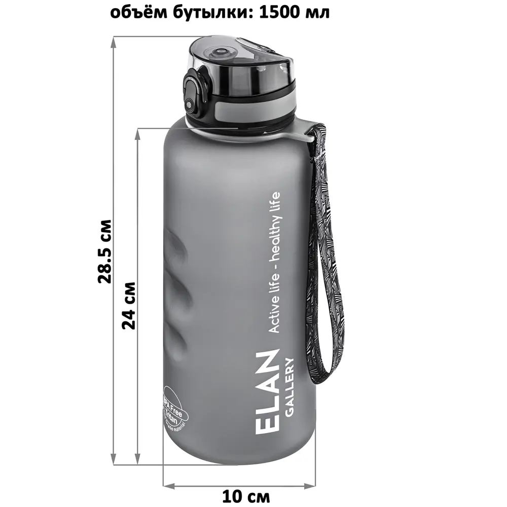 Фото 3 Бутылка для воды Elan Gallery 280157 Style Matte 1.50 л стекло цвет серый Фото 3 Бутылка для воды Elan Gallery 280157 Style Matte 1.50 л стекло цвет серый