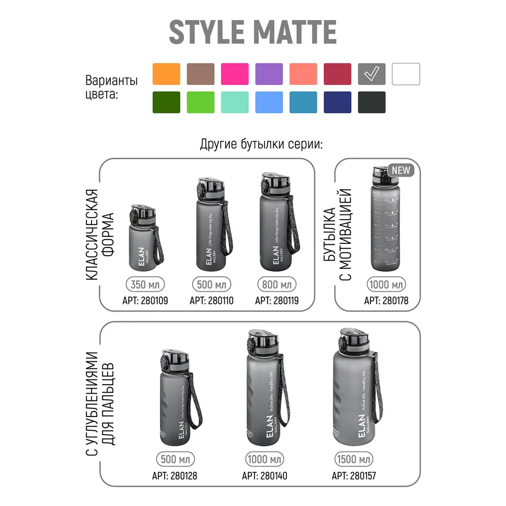 Фото 12 Бутылка для воды Elan Gallery 280157 Style Matte 1.50 л стекло цвет серый Фото 12 Бутылка для воды Elan Gallery 280157 Style Matte 1.50 л стекло цвет серый