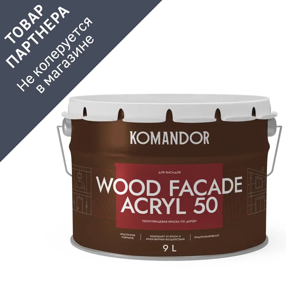 Фото 2 Краска фасадная по дереву Wood Facade Acryl 50 цвет белый база A 9 л