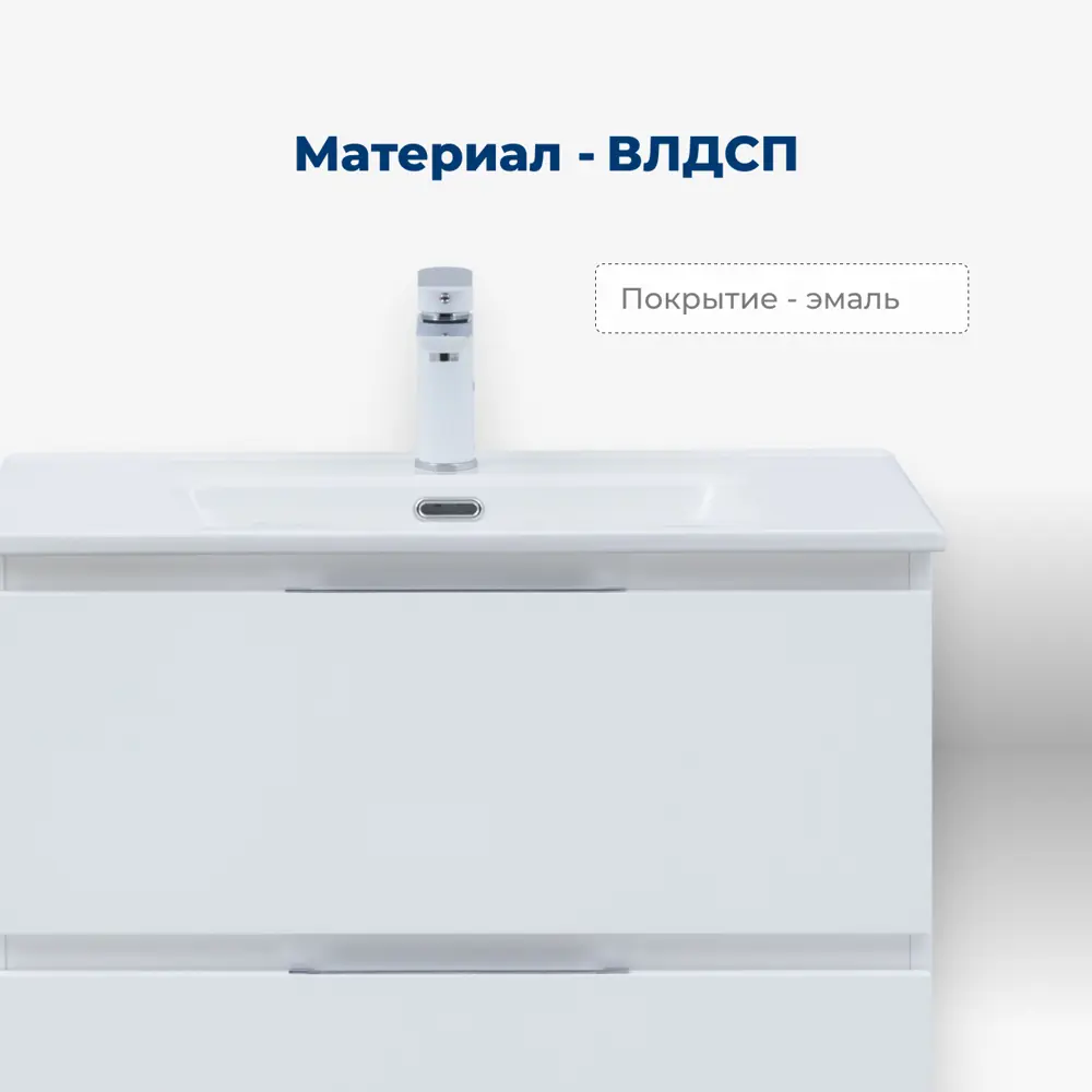 Фото 3 Тумба под раковину напольная Aquanet 00344134 79.6см цвет белый матовый Фото 3 Тумба под раковину напольная Aquanet 00344134 79.6см цвет белый матовый