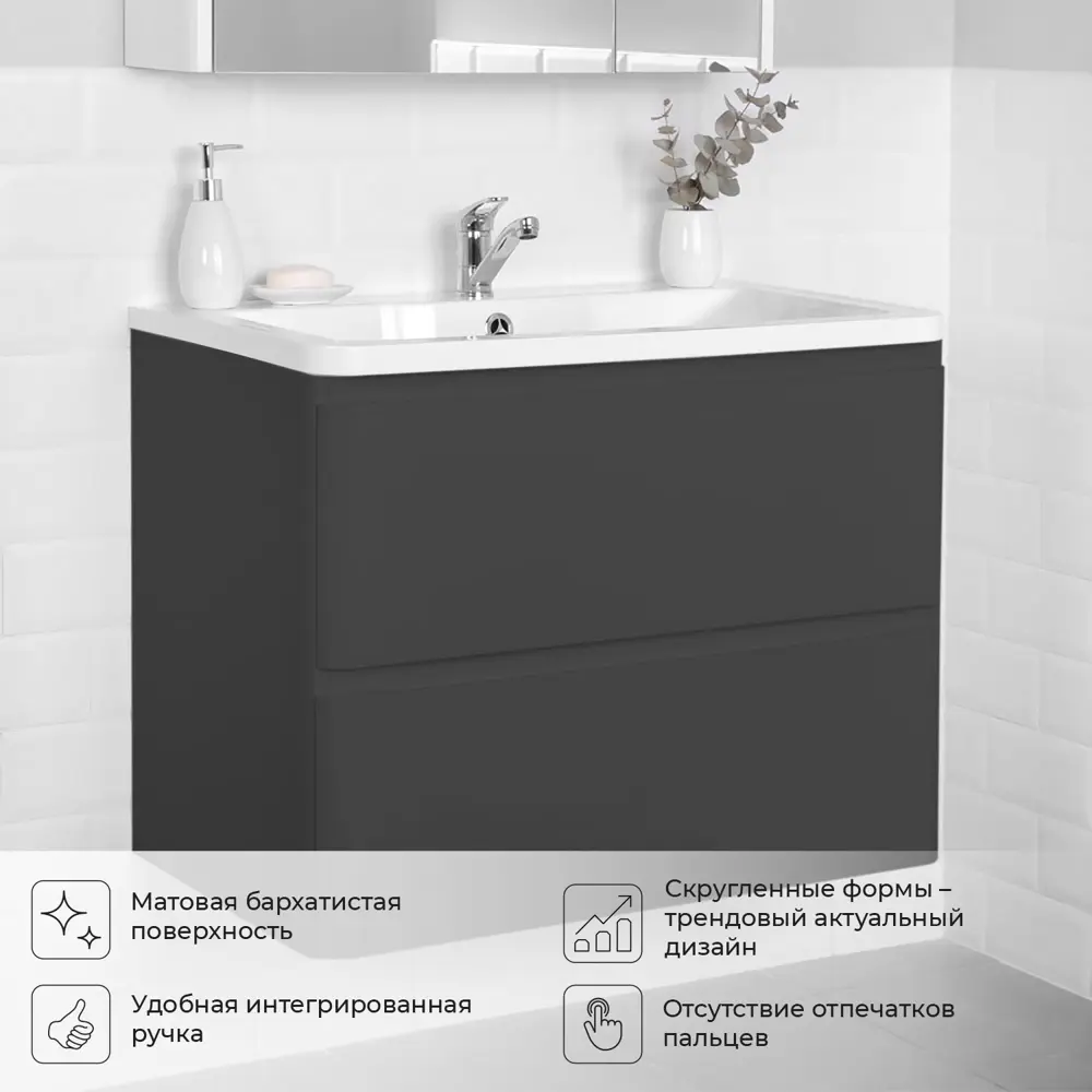 Фото 5 Тумба под раковину Итана Roberto 4657784358344 подвесная 78.90см цвет графит Фото 5 Тумба под раковину Итана Roberto 4657784358344 подвесная 78.90см цвет графит