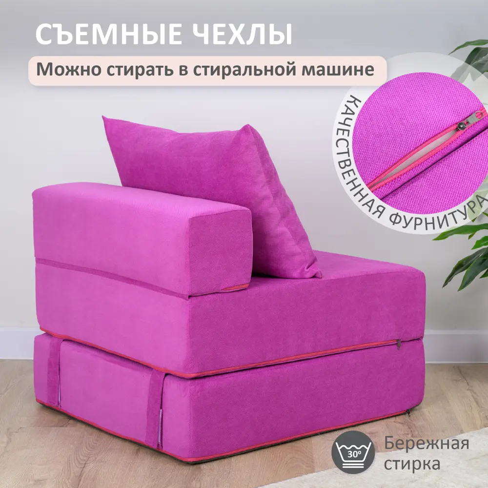 Фото 5 Кресло Romack Oskar 71x60x79 см велюр цвет фуксия Фото 5 Кресло Romack Oskar 71x60x79 см велюр цвет фуксия