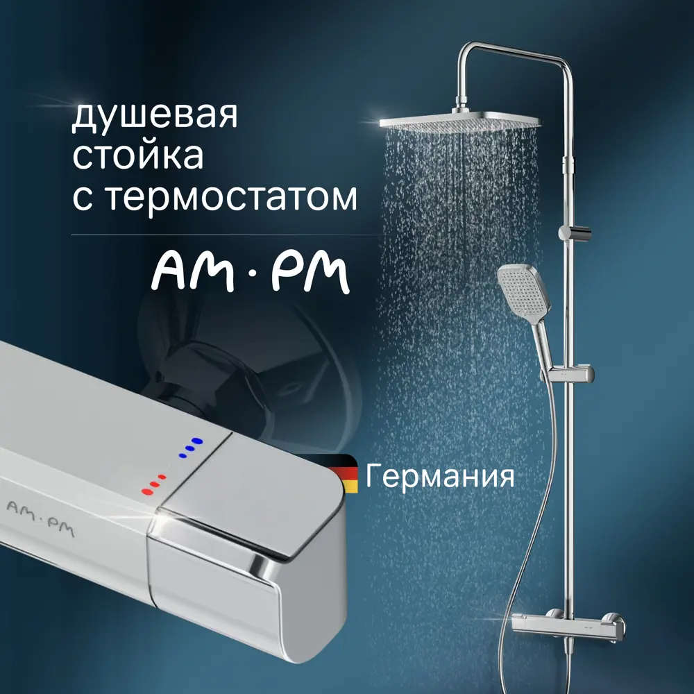 Фото Душевая стойка Am.pm Func f078f400 3 режимная цвет хром Фото Душевая стойка Am.pm Func f078f400 3 режимная цвет хром