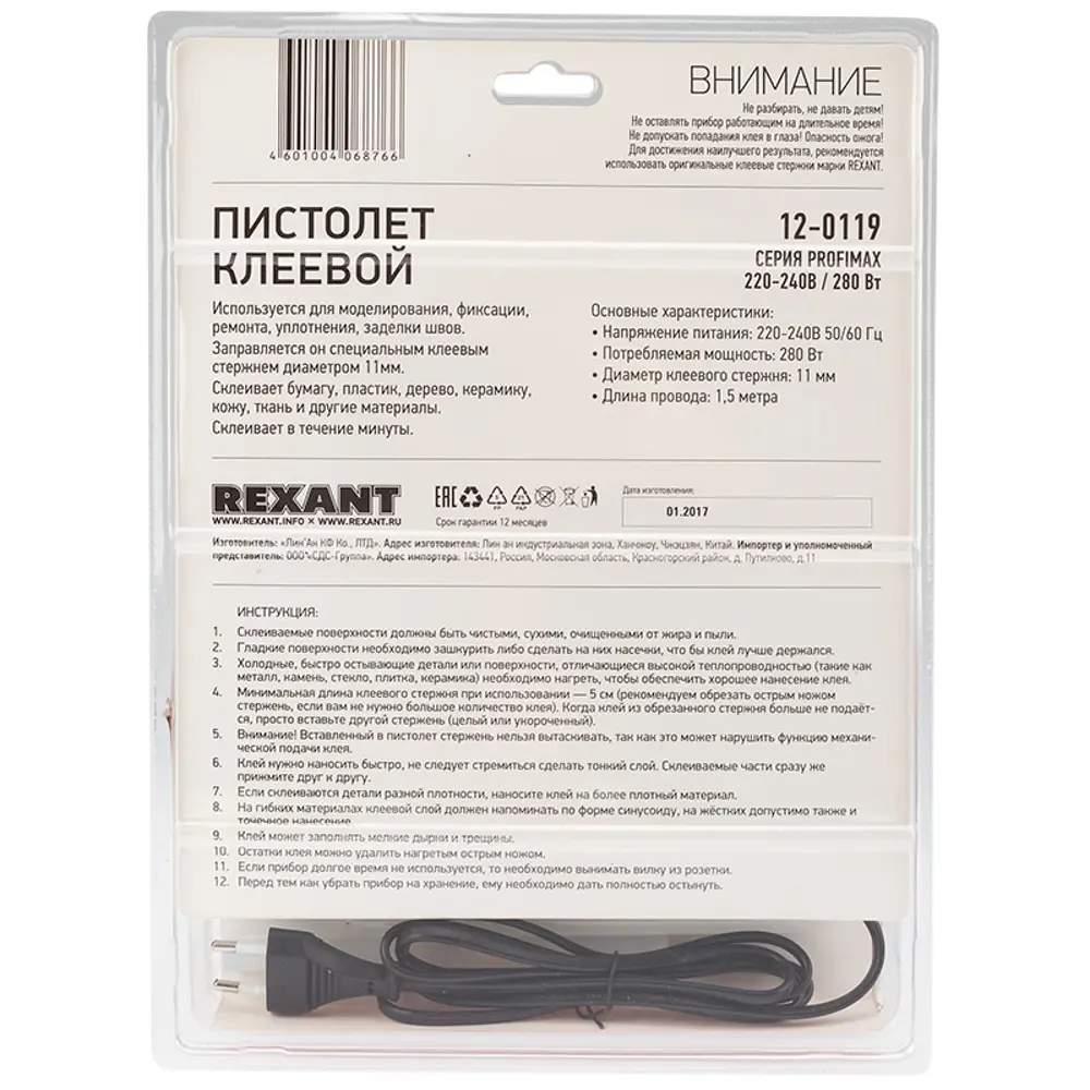 Фото 8 Клеевой пистолет Rexant Profi 280 Вт, d=11 мм Фото 8 Клеевой пистолет Rexant Profi 280 Вт, d=11 мм