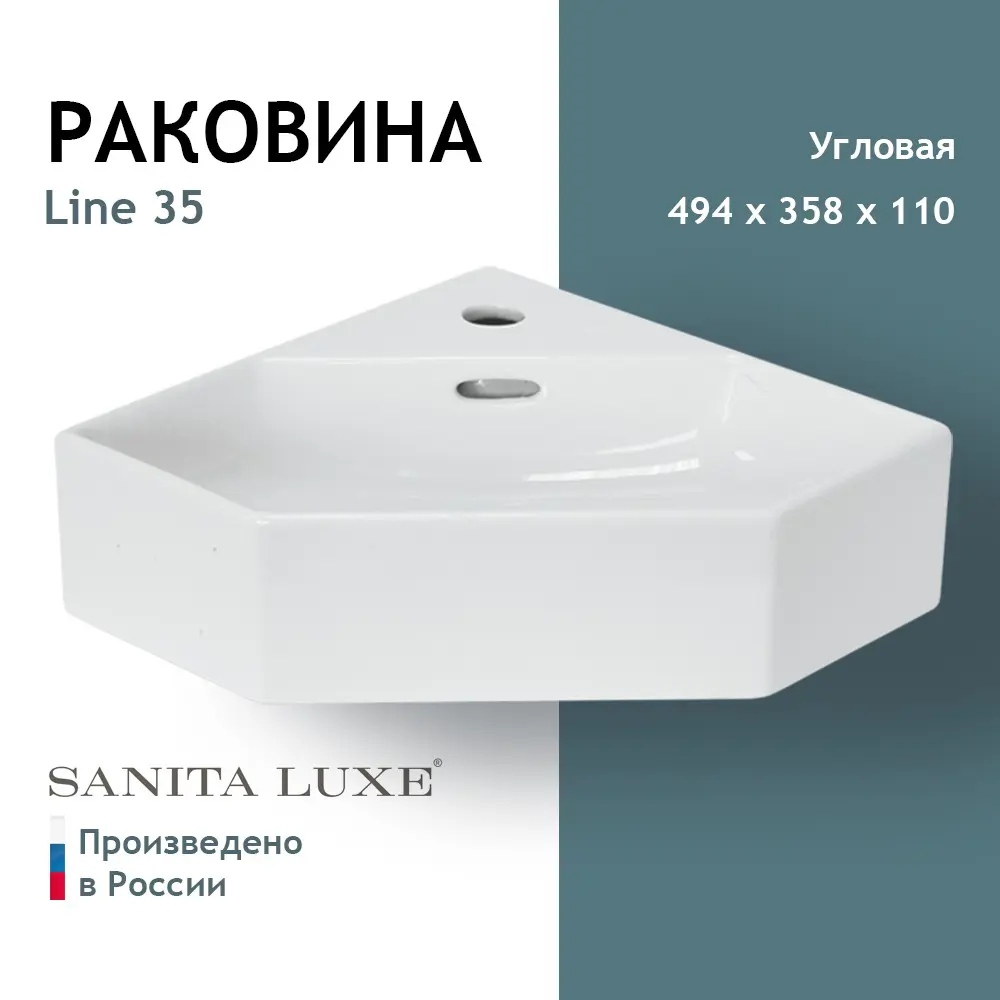 Фото 2 Раковина Sanita Luxe LIN35SLWB01 угловая 49.40см Фото 2 Раковина Sanita Luxe LIN35SLWB01 угловая 49.40см