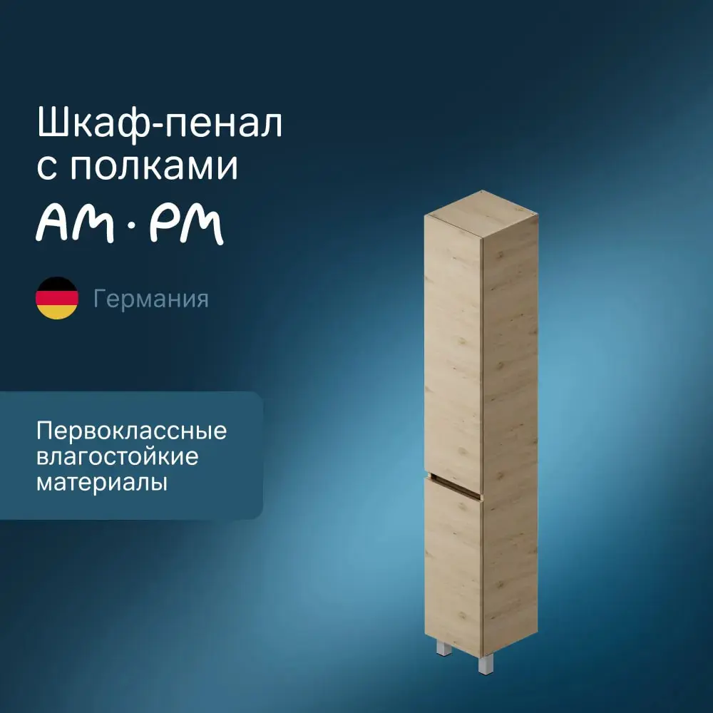 Фото Шкаф подвесной Am.pm Gem s m91csr0306of 30x190см цвет дуб Фото Шкаф подвесной Am.pm Gem s m91csr0306of 30x190см цвет дуб