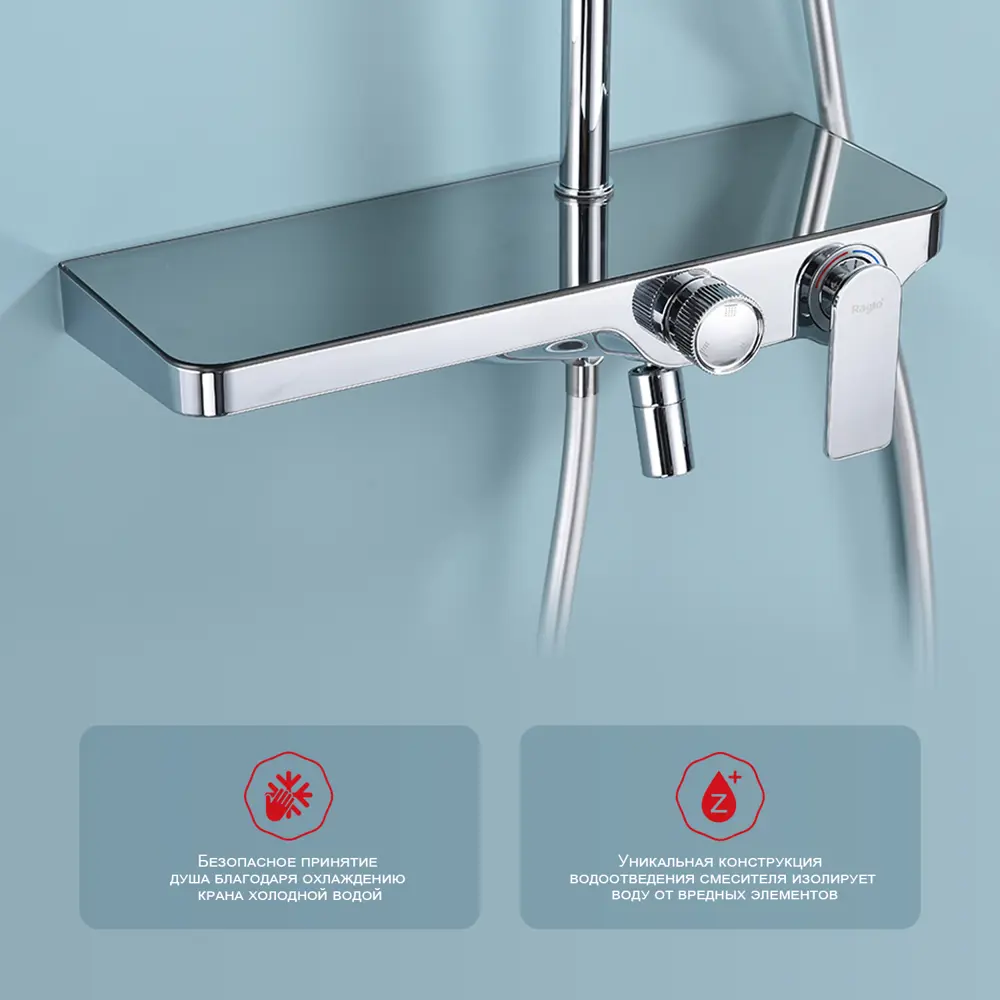 Фото 3 Душевая стойка Raglo R60.24 3 режимная цвет хром Фото 3 Душевая стойка Raglo R60.24 3 режимная цвет хром