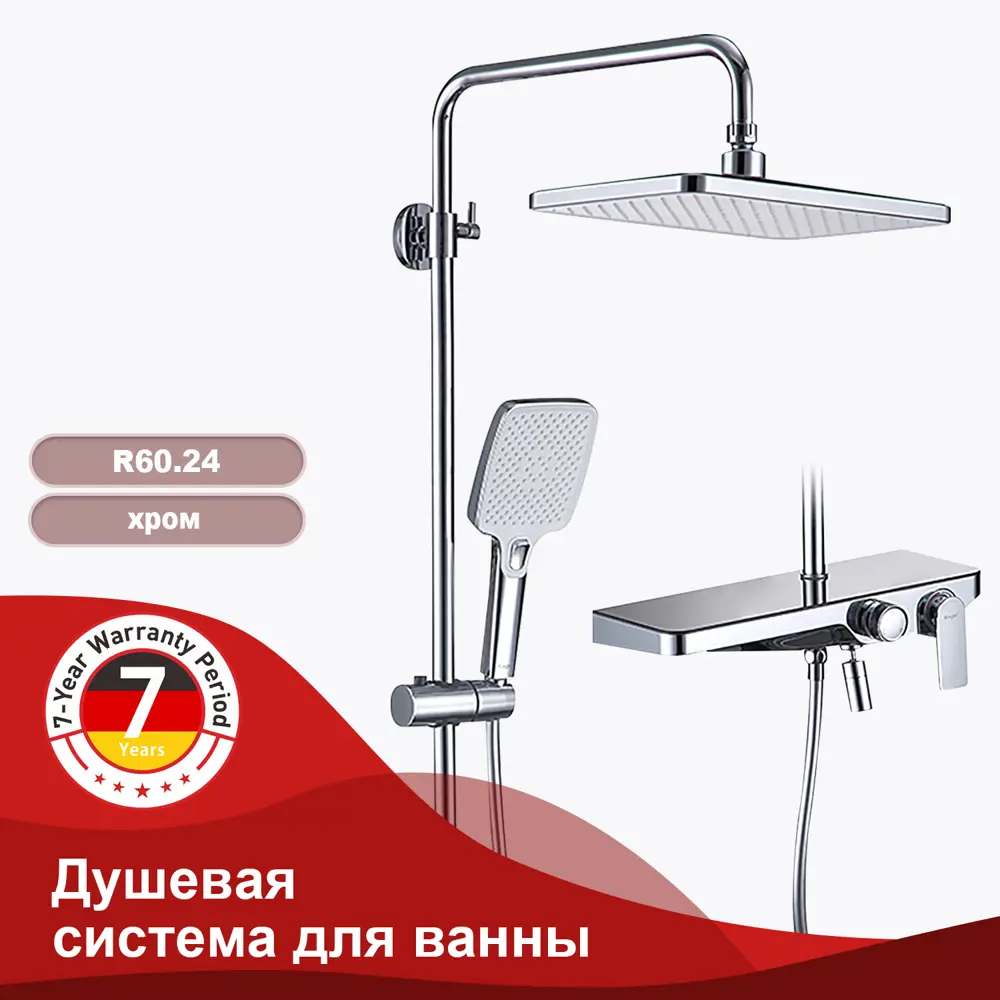 Фото Душевая стойка Raglo R60.24 3 режимная цвет хром Фото Душевая стойка Raglo R60.24 3 режимная цвет хром