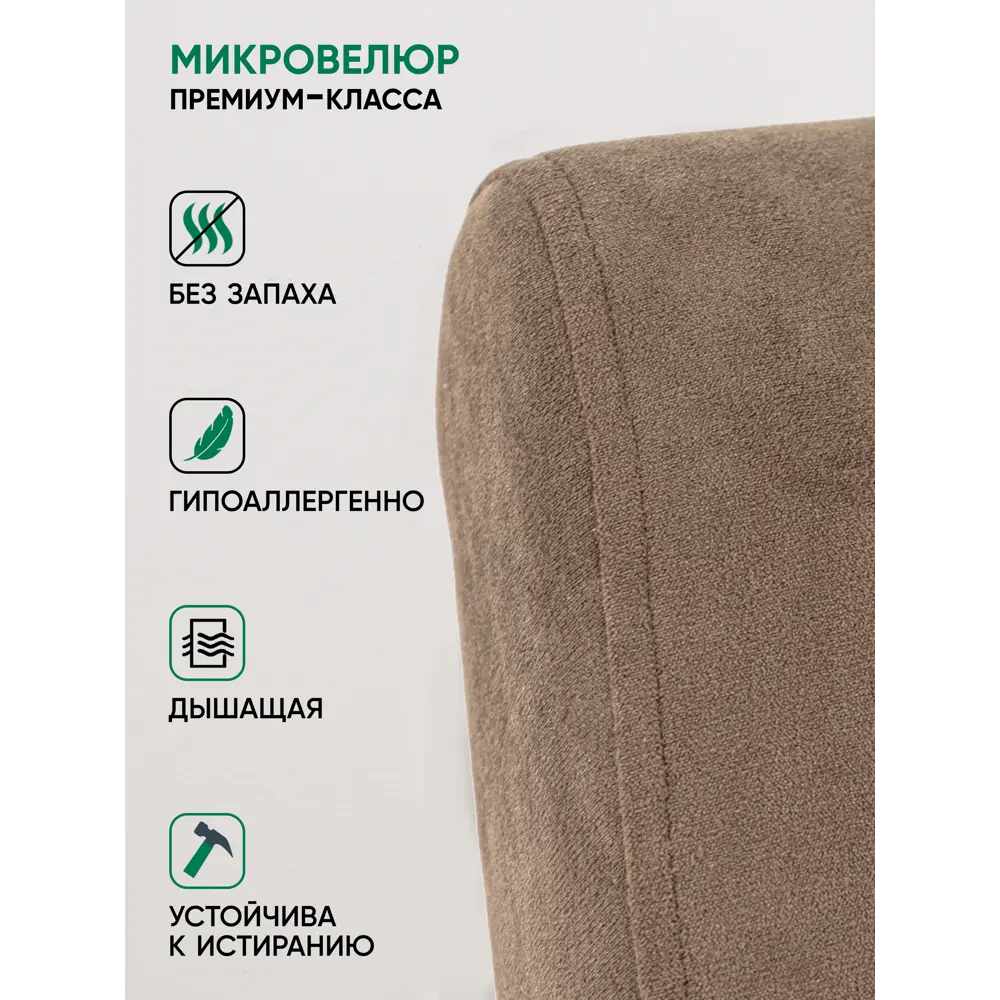 Фото 9 Кресло-качалка Glider Экси м 57x91x99 см с подножкой велюр цвет dakota 8/орех антик Фото 9 Кресло-качалка Glider Экси м 57x91x99 см с подножкой велюр цвет dakota 8/орех антик