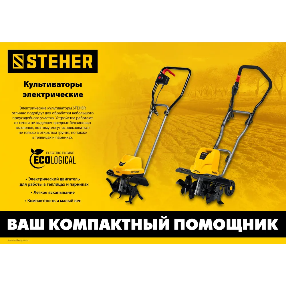 Фото 4 Культиватор электрический Steher EK-1700 Вт Фото 4 Культиватор электрический Steher EK-1700 Вт