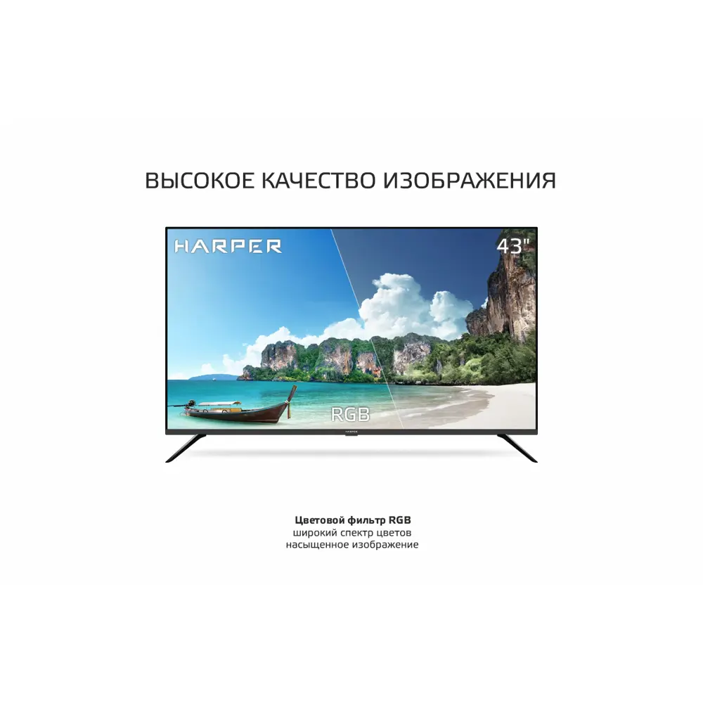 Фото 8 Телевизор Harper 43F750TS 43" 108 см цвет черный Фото 8 Телевизор Harper 43F750TS 43" 108 см цвет черный