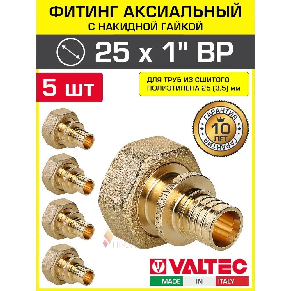 Фото Переходник Valtec 1"x25 мм ВР латунь 5 шт VTm.422.BG.002506-5 Фото Переходник Valtec 1"x25 мм ВР латунь 5 шт VTm.422.BG.002506-5