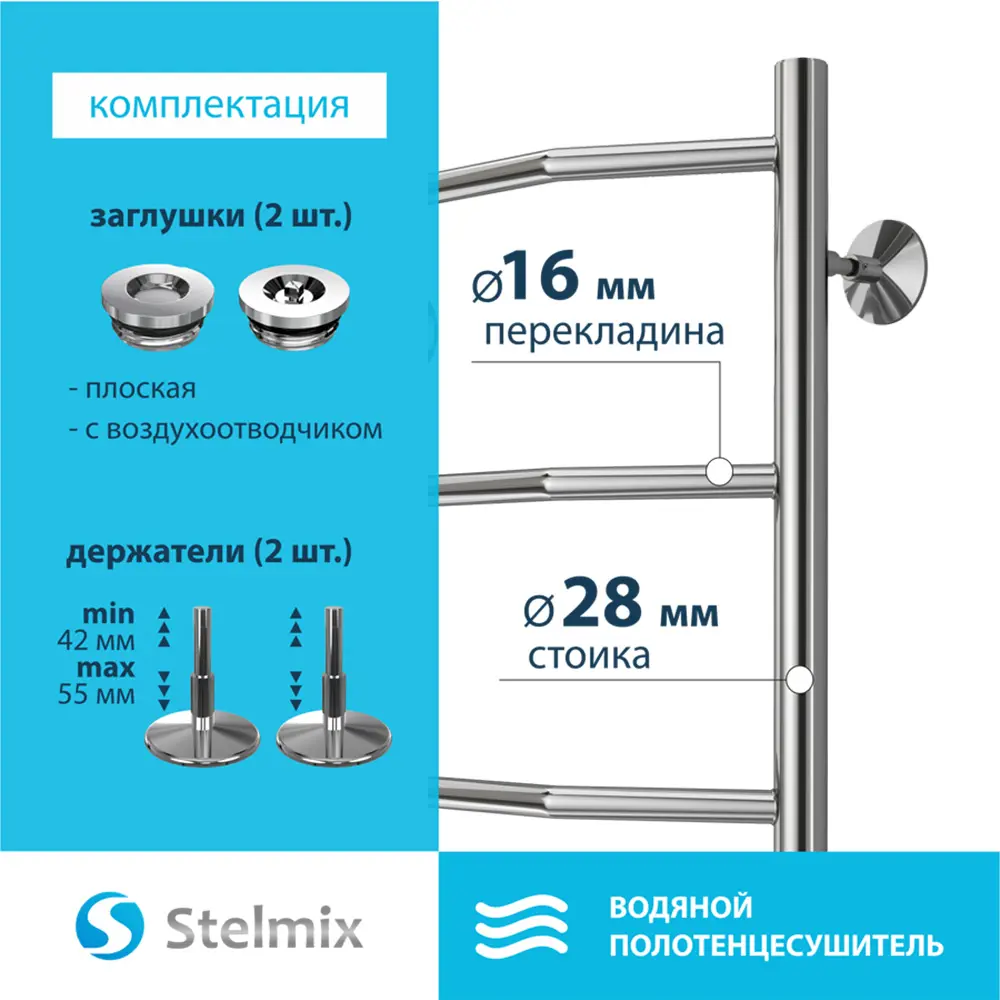 Фото 5 Полотенцесушитель водяной лесенка Terminus Stelmix 600x432 мм нижняя подводка нержавеющая сталь цвет хром трапеция Фото 5 Полотенцесушитель водяной лесенка Terminus Stelmix 600x432 мм нижняя подводка нержавеющая сталь цвет хром трапеция