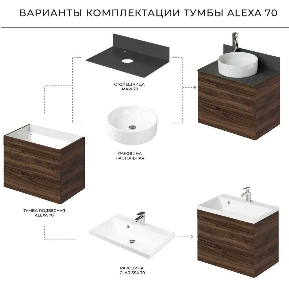 Фото 6 Тумба под раковину подвесная Итана 4657834373204 69.4см цвет коричневый Фото 6 Тумба под раковину подвесная Итана 4657834373204 69.4см цвет коричневый