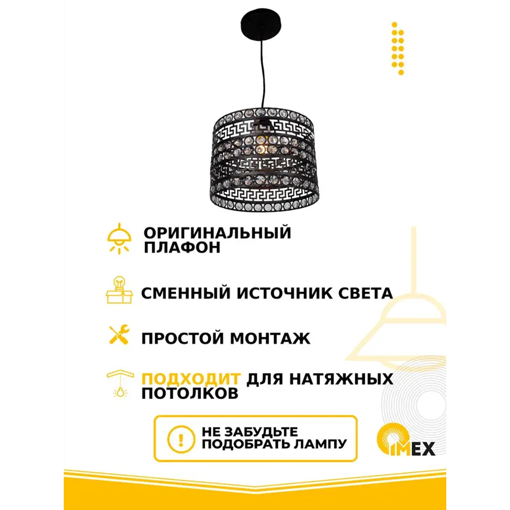 Фото 2 Светильник подвесной Imex Лофт Md.1724-1-p bk_7262 1 лампа 2 м² цвет черный Фото 2 Светильник подвесной Imex Лофт Md.1724-1-p bk_7262 1 лампа 2 м² цвет черный