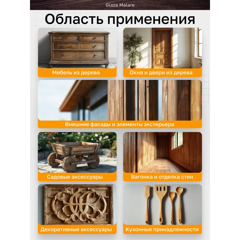 Фото 3 Пропитка тонирующая для дерева Malare Wood полуматовая без запаха цвет венге 1.8 кг Фото 3 Пропитка тонирующая для дерева Malare Wood полуматовая без запаха цвет венге 1.8 кг