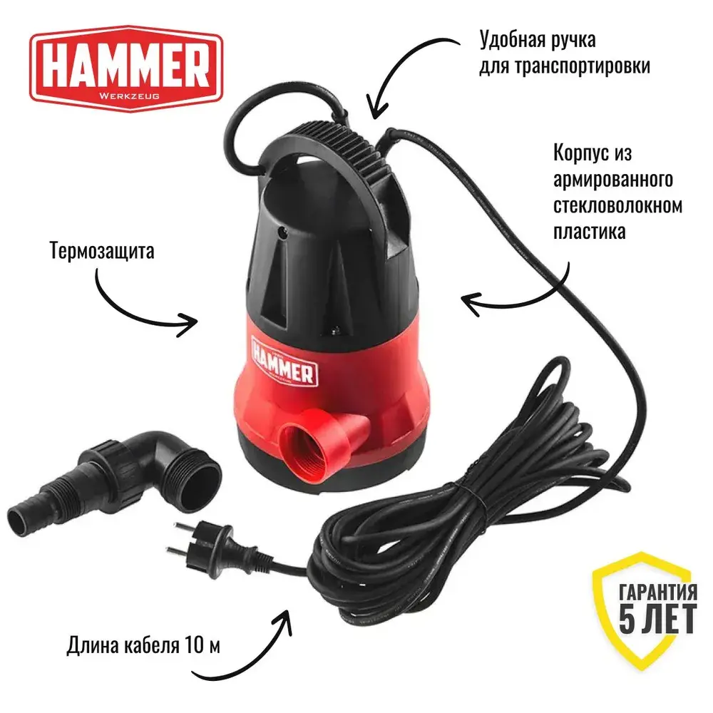 Фото 3 Насос погружной дренажный Hammer nap250cd чистая и загрязненная вода расход 6000 л/ч Фото 3 Насос погружной дренажный Hammer nap250cd чистая и загрязненная вода расход 6000 л/ч