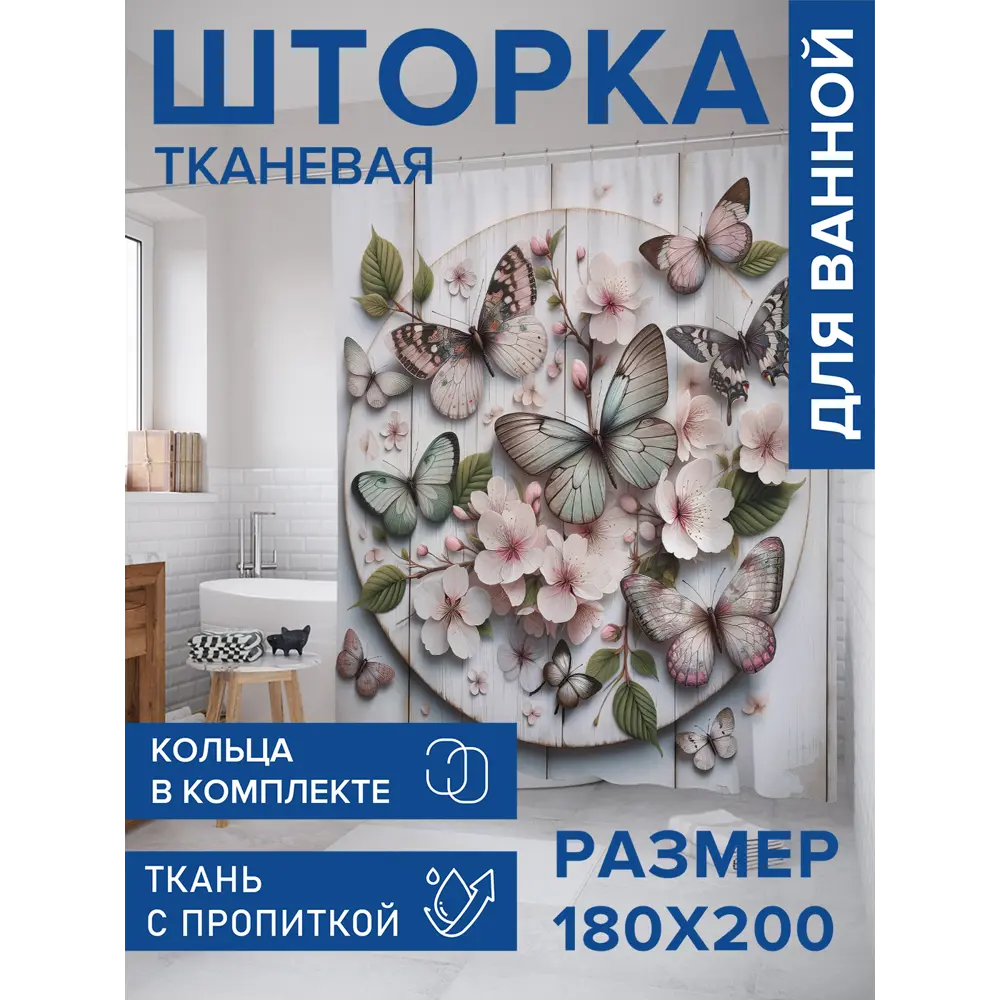 Фото Шторка для ванной комнаты JOYARTY sc_sd1160 200x180см цвет разноцветный Фото Шторка для ванной комнаты JOYARTY sc_sd1160 200x180см цвет разноцветный