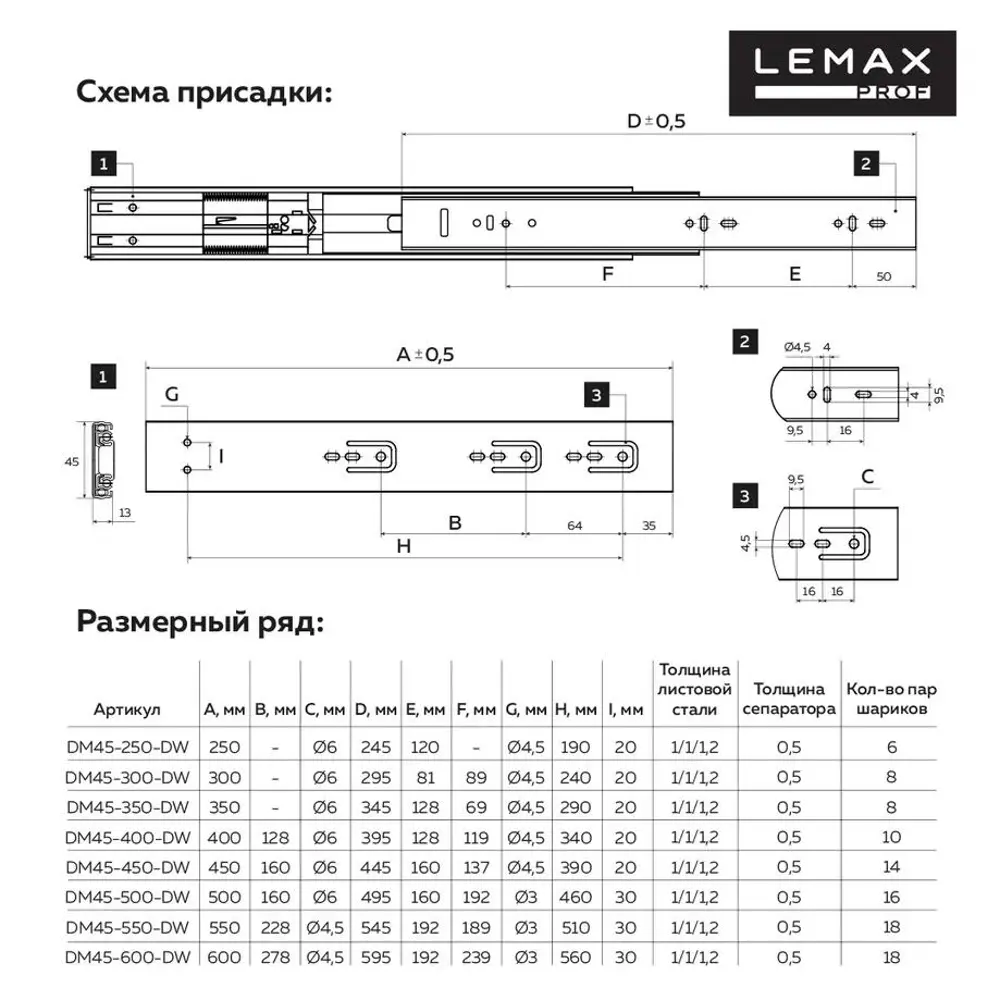 Фото 2 Направляющие шариковые полного выдвижения с доводчиком Lemax Prof 45/350 мм Фото 2 Направляющие шариковые полного выдвижения с доводчиком Lemax Prof 45/350 мм