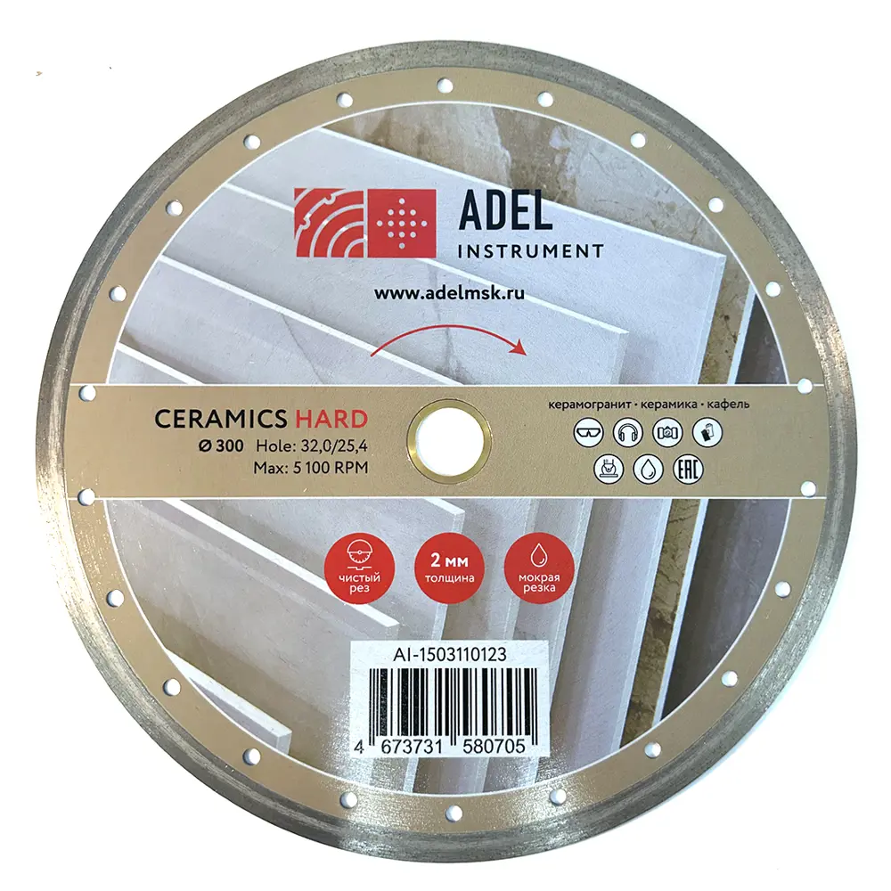 Фото 2 Диск алмазный по керамограниту Adel Instrument Hard Ceramics сплошной 300x32x2 мм Фото 2 Диск алмазный по керамограниту Adel Instrument Hard Ceramics сплошной 300x32x2 мм