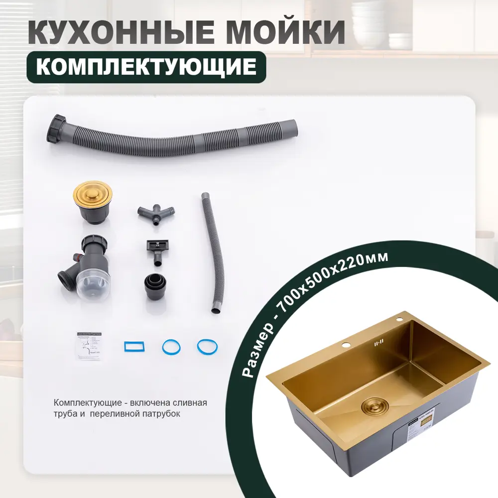 Фото 9 Мойка для кухни Splenka S703.7050.03 74.5x54.5 см глубина чаши 22 см нержавеющая сталь цвет золотистый металлик Фото 9 Мойка для кухни Splenka S703.7050.03 74.5x54.5 см глубина чаши 22 см нержавеющая сталь цвет золотистый металлик