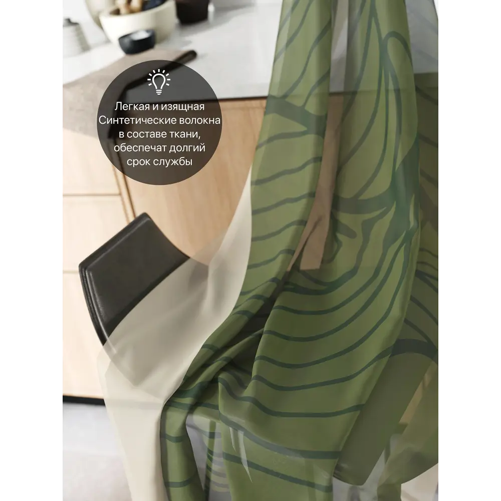 Фото 4 Тюль Comfy way Базовая комплектация CW786038 на шторной ленте 160x150 см цвет зеленый Фото 4 Тюль Comfy way Базовая комплектация CW786038 на шторной ленте 160x150 см цвет зеленый