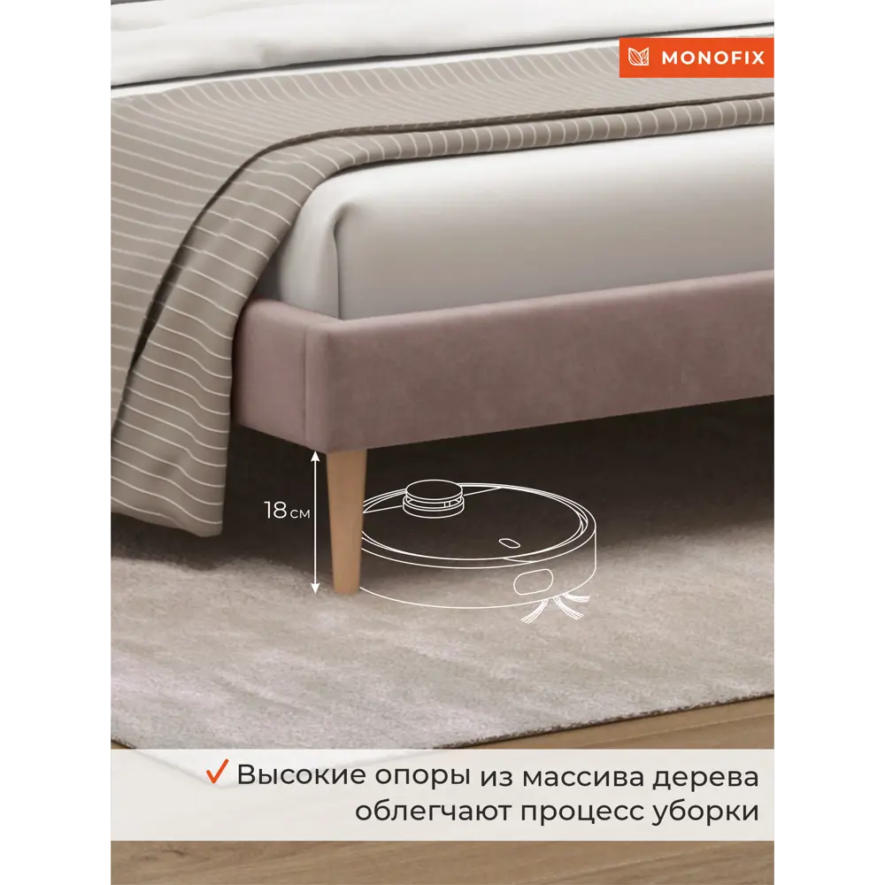 Фото 5 Кровать Monofix ОДОС 170 x 73 x 5 см велюр цвет светло-коричневый Фото 5 Кровать Monofix ОДОС 170 x 73 x 5 см велюр цвет светло-коричневый