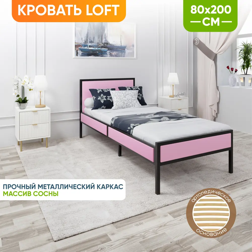 Фото 3 Кровать Solarius kr80loft-roz-black-orto 85 x 90 x 206 см сосна цвет розовый, черный Фото 3 Кровать Solarius kr80loft-roz-black-orto 85 x 90 x 206 см сосна цвет розовый, черный