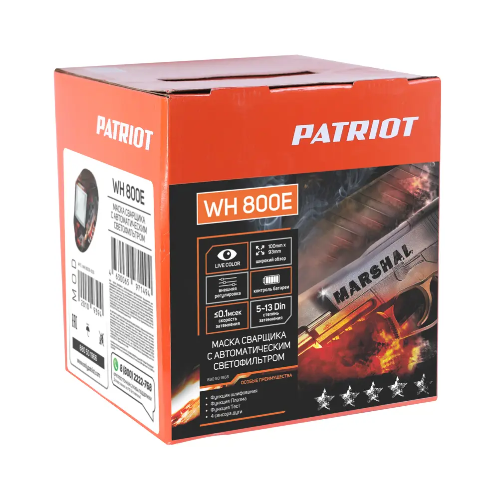 Фото 10 Маска сварщика хамелеон Patriot Wh 800E Фото 10 Маска сварщика хамелеон Patriot Wh 800E