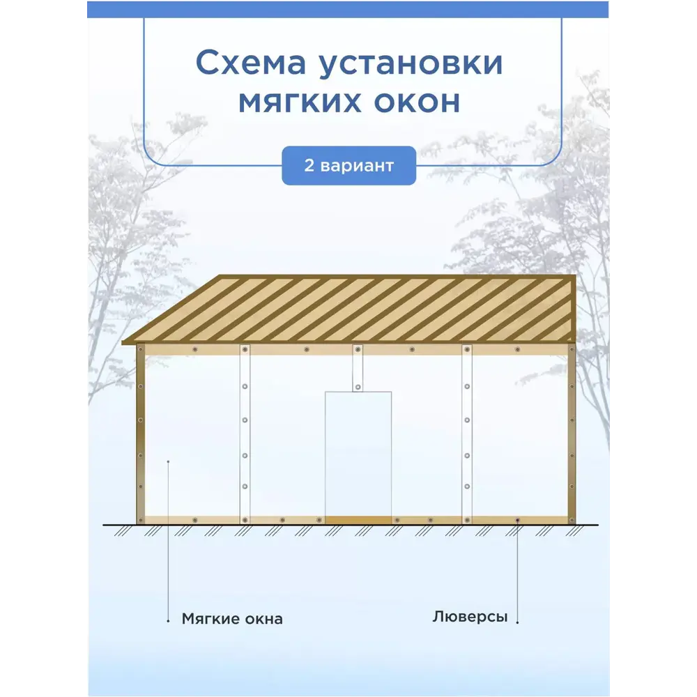 Фото 4 Мягкое окно ПЭТ Морепэт 1.05x24м 0.3мм цвет прозрачно-коричневый Фото 4 Мягкое окно ПЭТ Морепэт 1.05x24м 0.3мм цвет прозрачно-коричневый