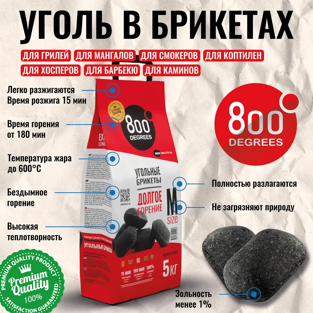 Фото 2 Уголь брикеты 800 Degrees Долгое Горение 5 кг Фото 2 Уголь брикеты 800 Degrees Долгое Горение 5 кг