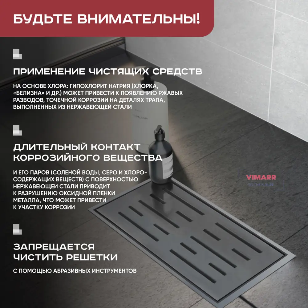 Фото 4 Трап для душа Vimarr 514C133111050 комбинированный затвор 12x30 см нержавеющая сталь Фото 4 Трап для душа Vimarr 514C133111050 комбинированный затвор 12x30 см нержавеющая сталь
