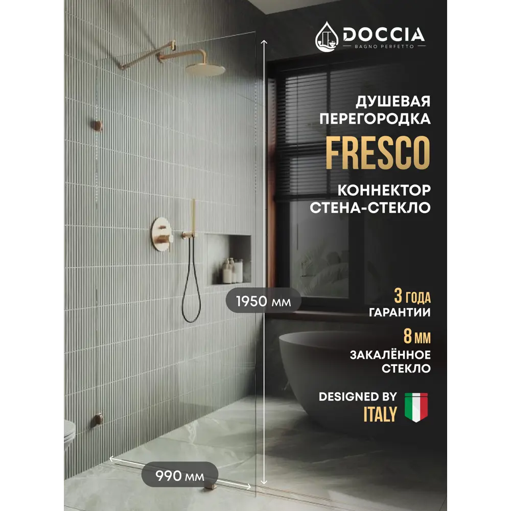 Фото Душевая перегородка Doccia GLASS990ks/GL/2BR 99x195см бронза профиль Фото Душевая перегородка Doccia GLASS990ks/GL/2BR 99x195см бронза профиль