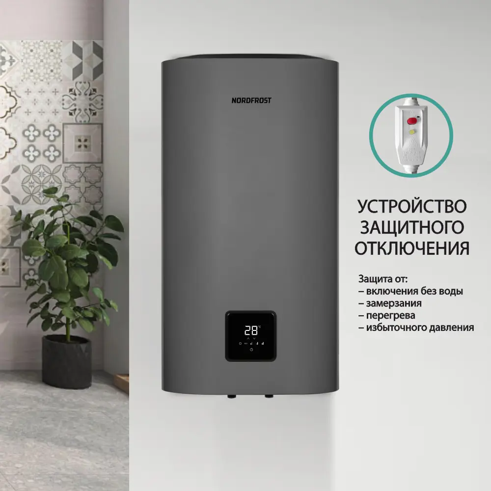 Фото 5 Накопительный водонагреватель электрический 50 л Nordfrost DDQ 50 XD 2 кВт эмалированная сталь сухой ТЭН