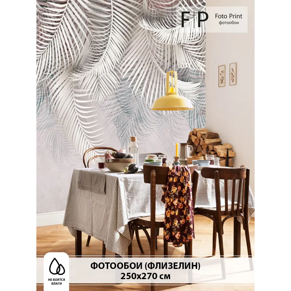 Фото Фотообои флизелиновые Foto Print Светлая стена 04-506-А-2,5-2.7, 250x270 см Фото Фотообои флизелиновые Foto Print Светлая стена 04-506-А-2,5-2.7, 250x270 см