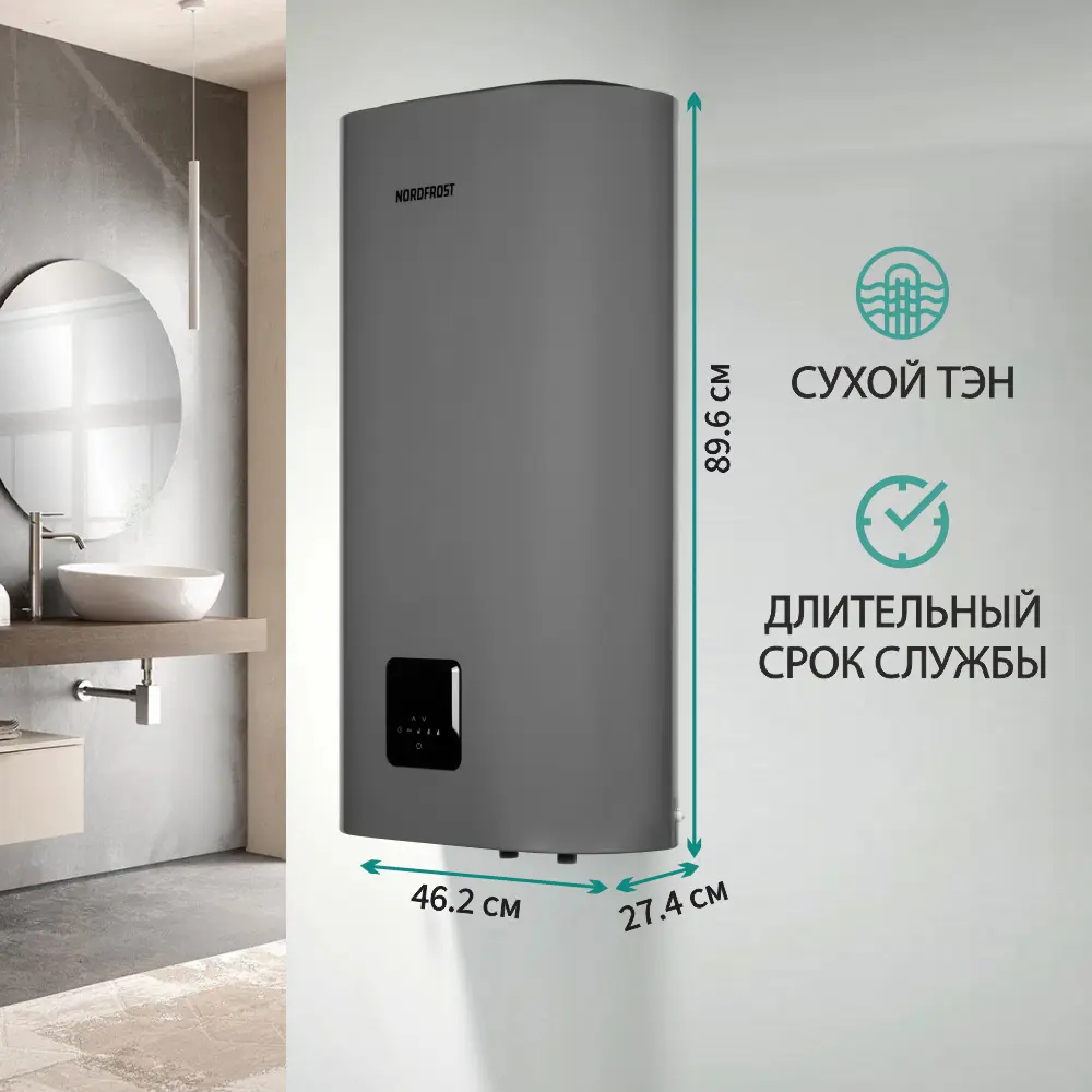 Фото 2 Накопительный водонагреватель электрический 50 л Nordfrost DDQ 50 XD 2 кВт эмалированная сталь сухой ТЭН