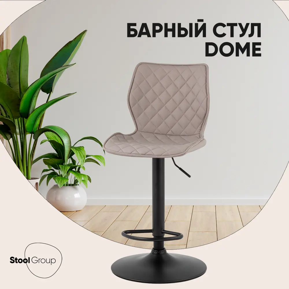 Фото Барный стул Stool group Dome CQ-5426B-P-232-25 44.5x92.5 см цвет серый Фото Барный стул Stool group Dome CQ-5426B-P-232-25 44.5x92.5 см цвет серый