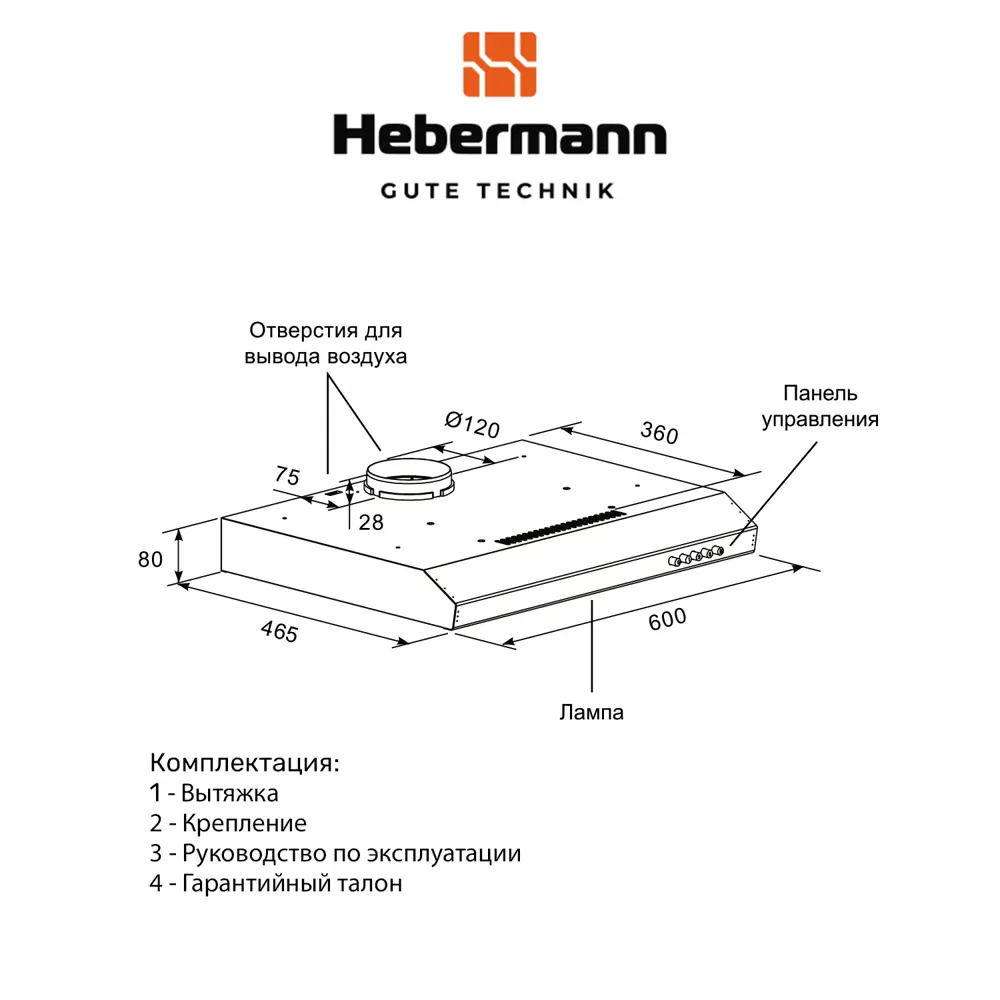 Фото 3 Плоская вытяжка Hebermann Hbuh 60.2 W 60 см цвет белый Фото 3 Плоская вытяжка Hebermann Hbuh 60.2 W 60 см цвет белый