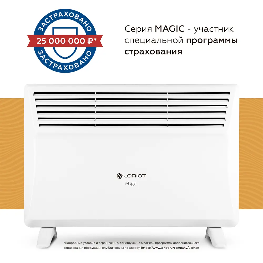 Фото 9 Конвектор электрический Loriot Magic LHCY-1000 M с механическим термостатом 1000 Вт Фото 9 Конвектор электрический Loriot Magic LHCY-1000 M с механическим термостатом 1000 Вт