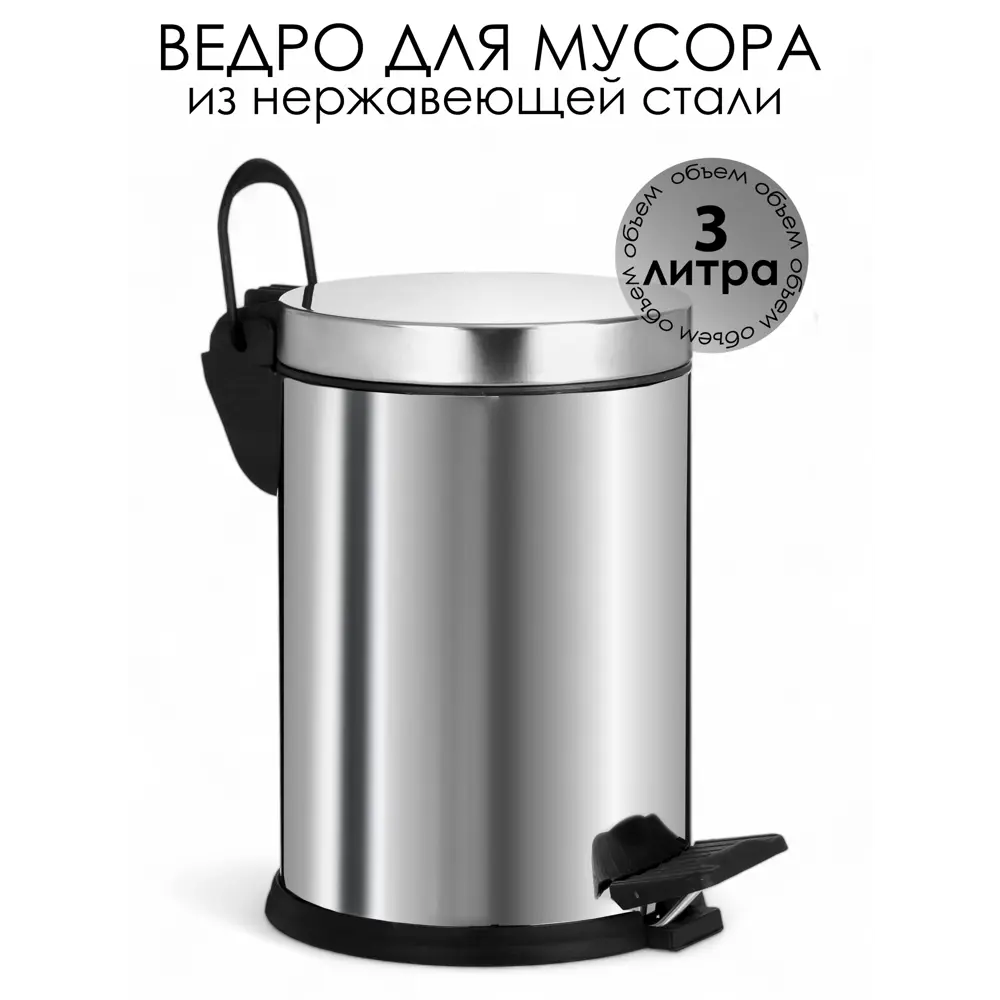 Фото Ведро для мусора Efor metal EF-401 2.4 л нержавеющая сталь цвет серебристый Фото Ведро для мусора Efor metal EF-401 2.4 л нержавеющая сталь цвет серебристый