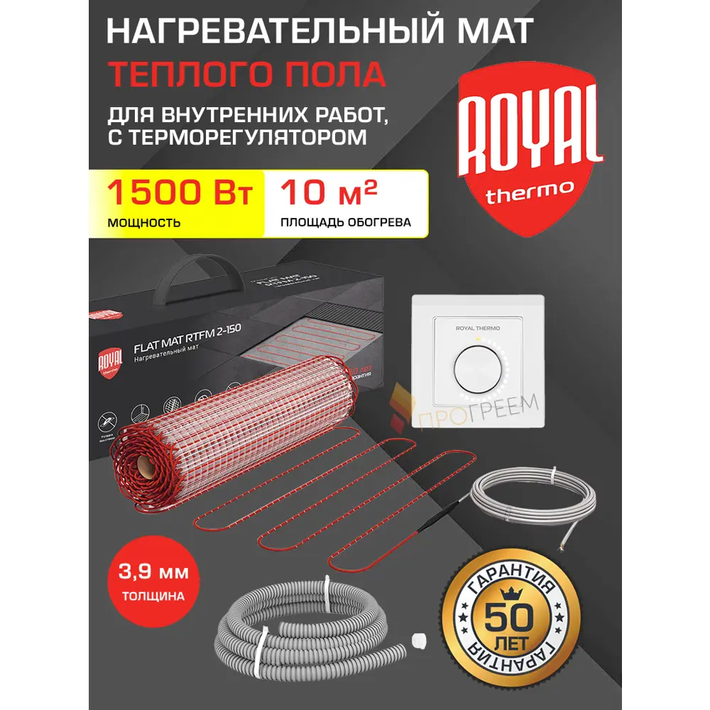 Фото Нагревательный мат для теплого пола Royal thermo 10 м² 1500 Вт с терморегулятором RTO-16 Фото Нагревательный мат для теплого пола Royal thermo 10 м² 1500 Вт с терморегулятором RTO-16