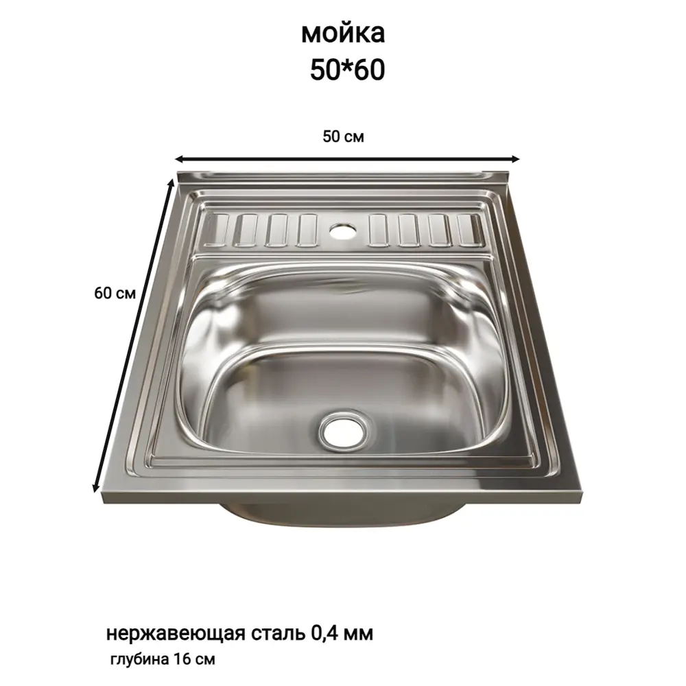 Фото 2 Накладная мойка Mixline 527966 60x50 см глубина чаши 16 см нержавеющая сталь цвет хром Фото 2 Накладная мойка Mixline 527966 60x50 см глубина чаши 16 см нержавеющая сталь цвет хром