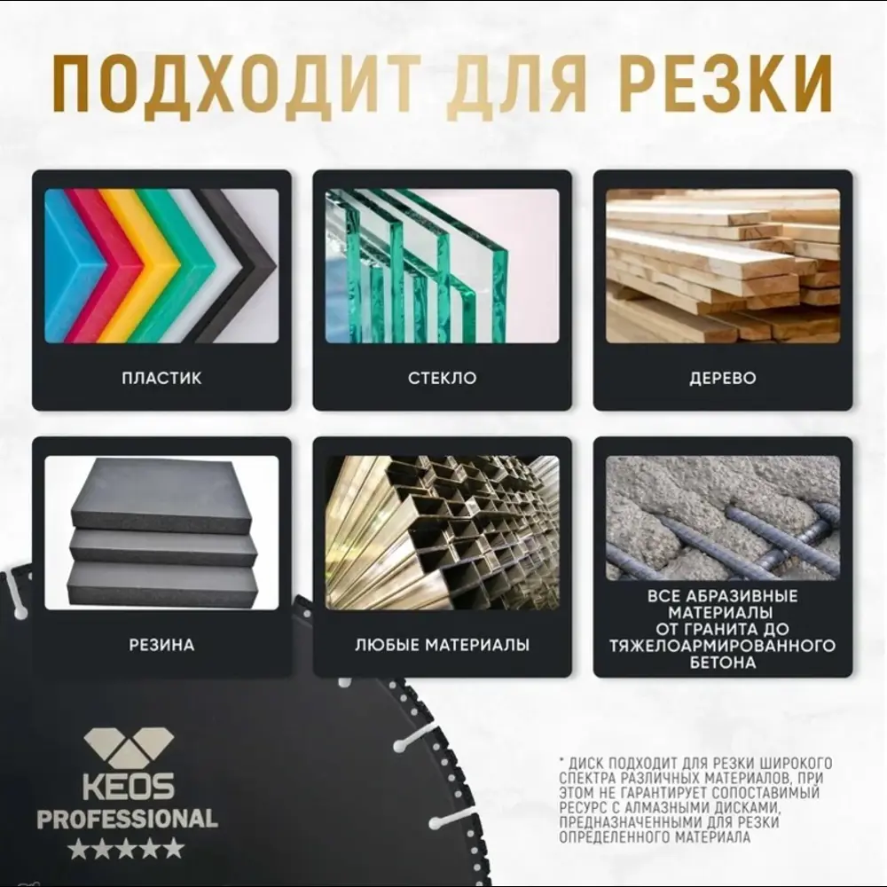 Фото 5 Диск алмазный по стали Keos DBU02.352 турбо-сегментный 352x25.4x3.2 мм