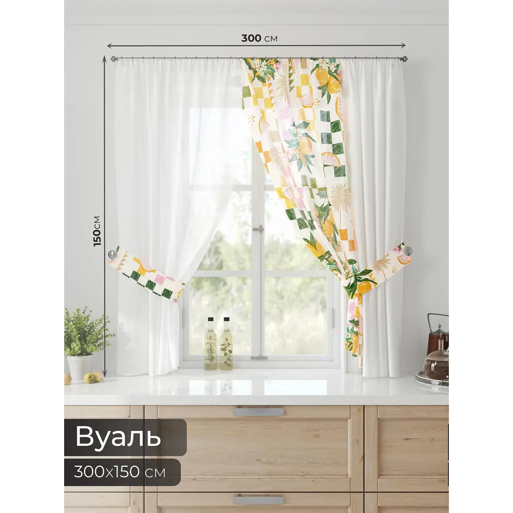 Фото 2 Тюль Comfy way Лерис - 125 CW509125-150 на шторной ленте 150x300 см цвет белый Фото 2 Тюль Comfy way Лерис - 125 CW509125-150 на шторной ленте 150x300 см цвет белый