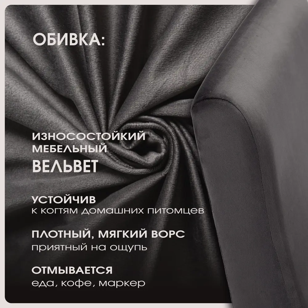 Фото 2 Диван Ami Лацио ami 330531261 128x81x64 см ткань цвет темно-серый Фото 2 Диван Ami Лацио ami 330531261 128x81x64 см ткань цвет темно-серый