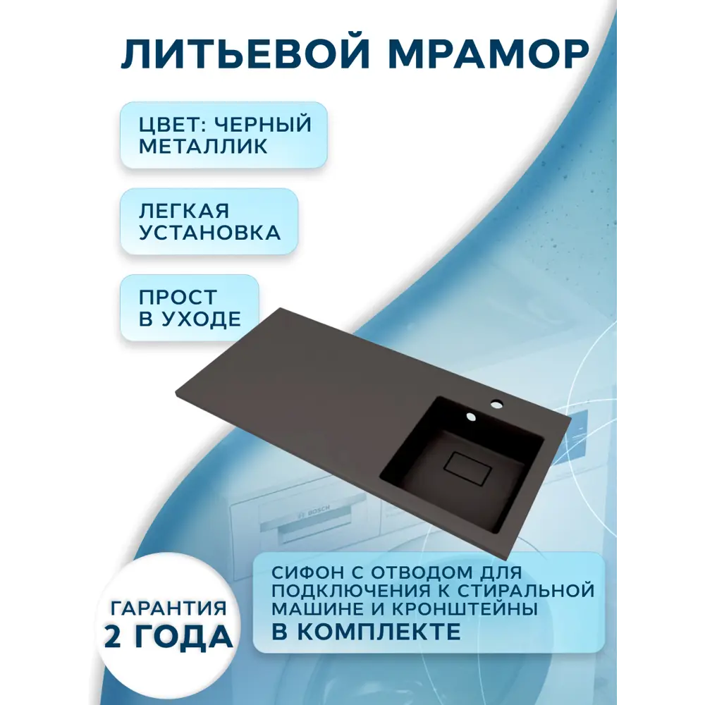 Фото 3 Раковина на стиральную машину BAUEDGE MRY0035R цвет черный металлик Фото 3 Раковина на стиральную машину BAUEDGE MRY0035R цвет черный металлик