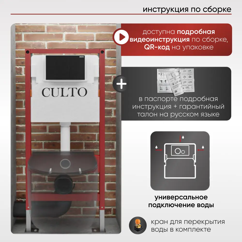 Фото 11 Комплект: инсталляция пневматическая с подвесным унитазом CULTO MONE 2.0. CH1 панель смыва белая глянцевая Фото 11 Комплект: инсталляция пневматическая с подвесным унитазом CULTO MONE 2.0. CH1 панель смыва белая глянцевая
