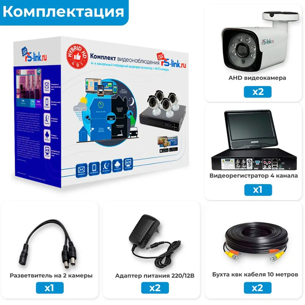 Фото 4 Комплект для видеонаблюдения AHD PS-link 2 камеры для улицы с монитором 2Мп цвет белый Фото 4 Комплект для видеонаблюдения AHD PS-link 2 камеры для улицы с монитором 2Мп цвет белый